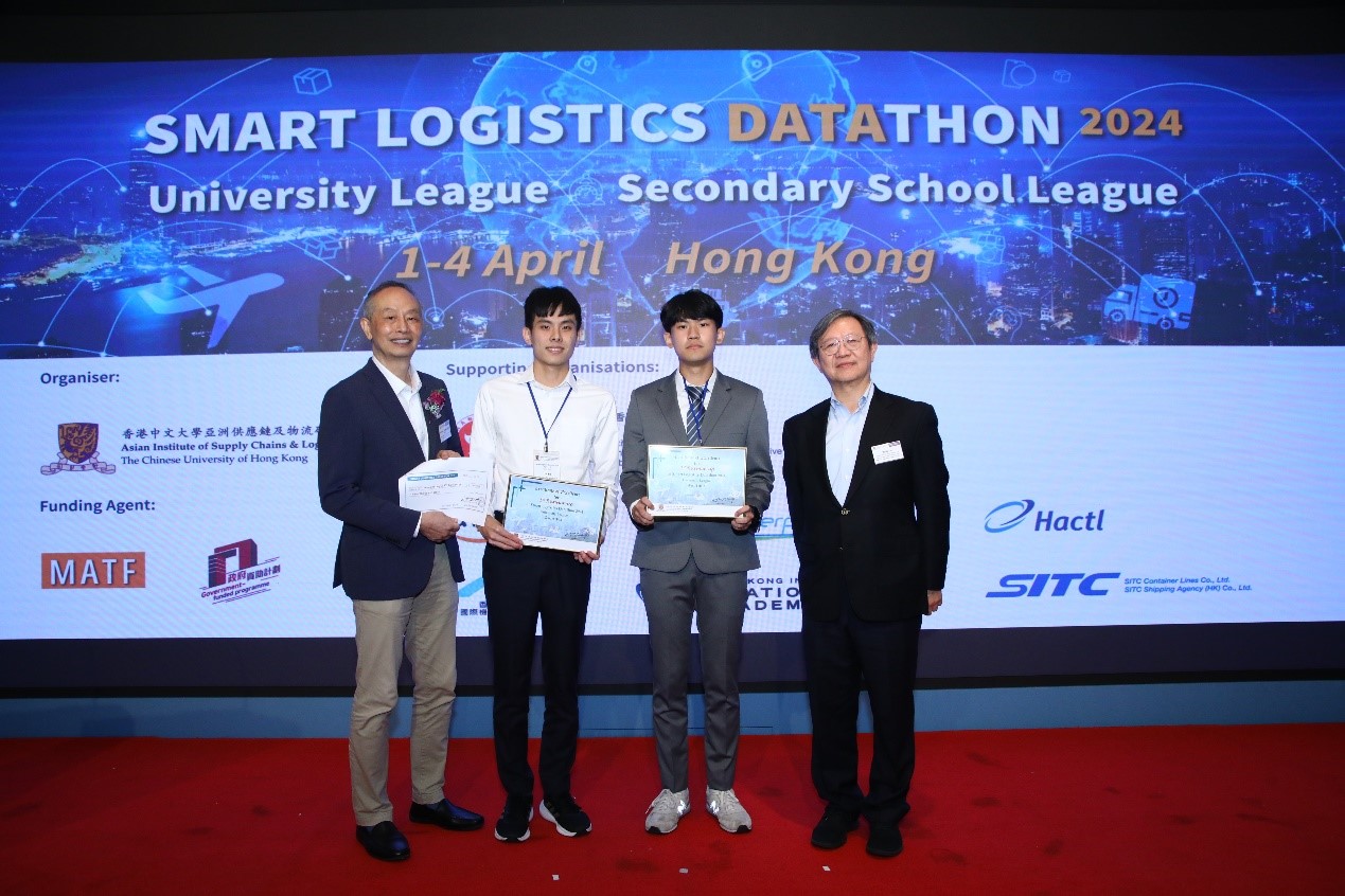 海丰国际赞助香港中文大学“智能物流数据马拉松2024”活动2.jpg