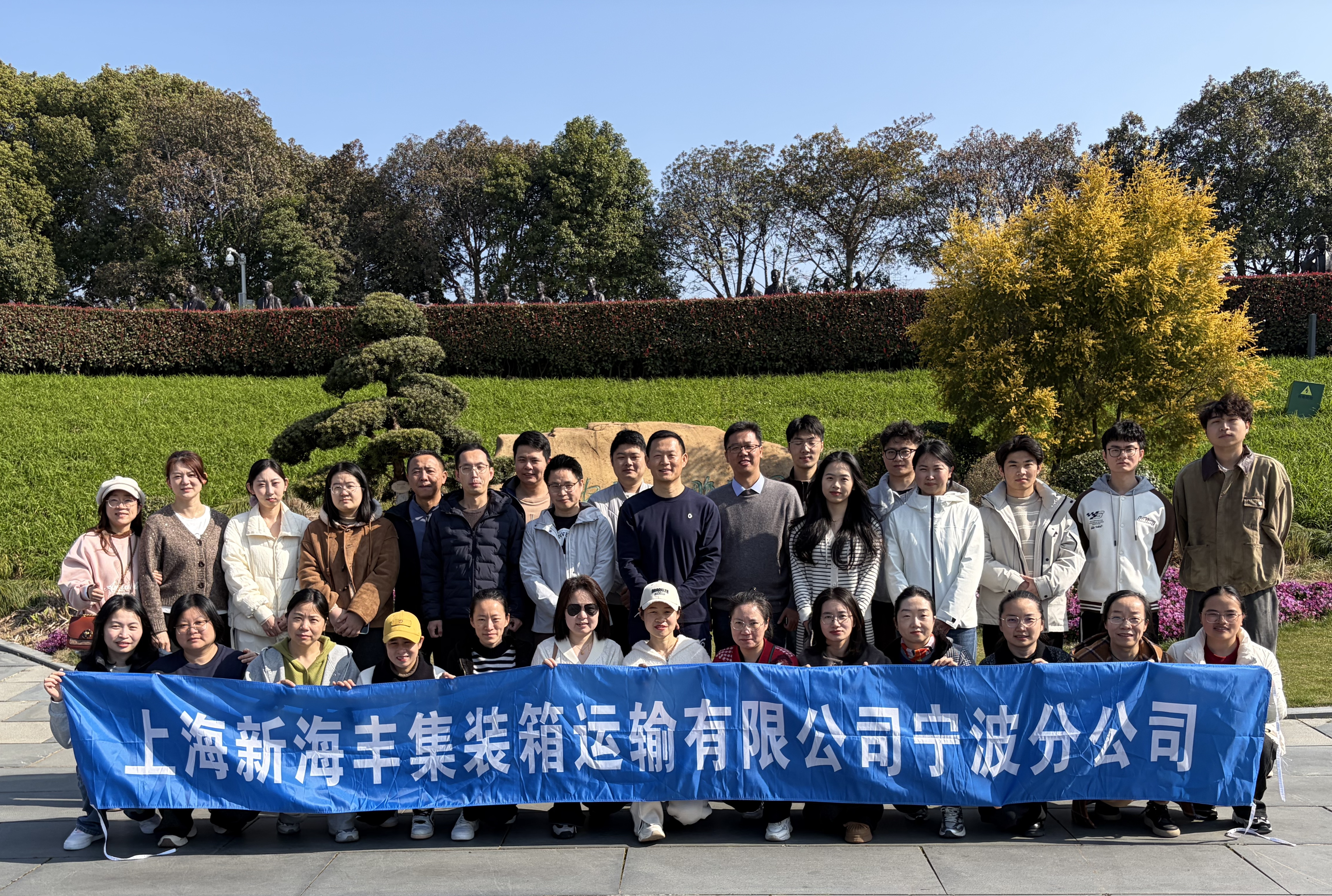 同心护绿,合力成林--2026年集运宁波团建活动简报1.jpg 同心护绿,合力成林--2026年集运宁波团建活动简报1.jpg