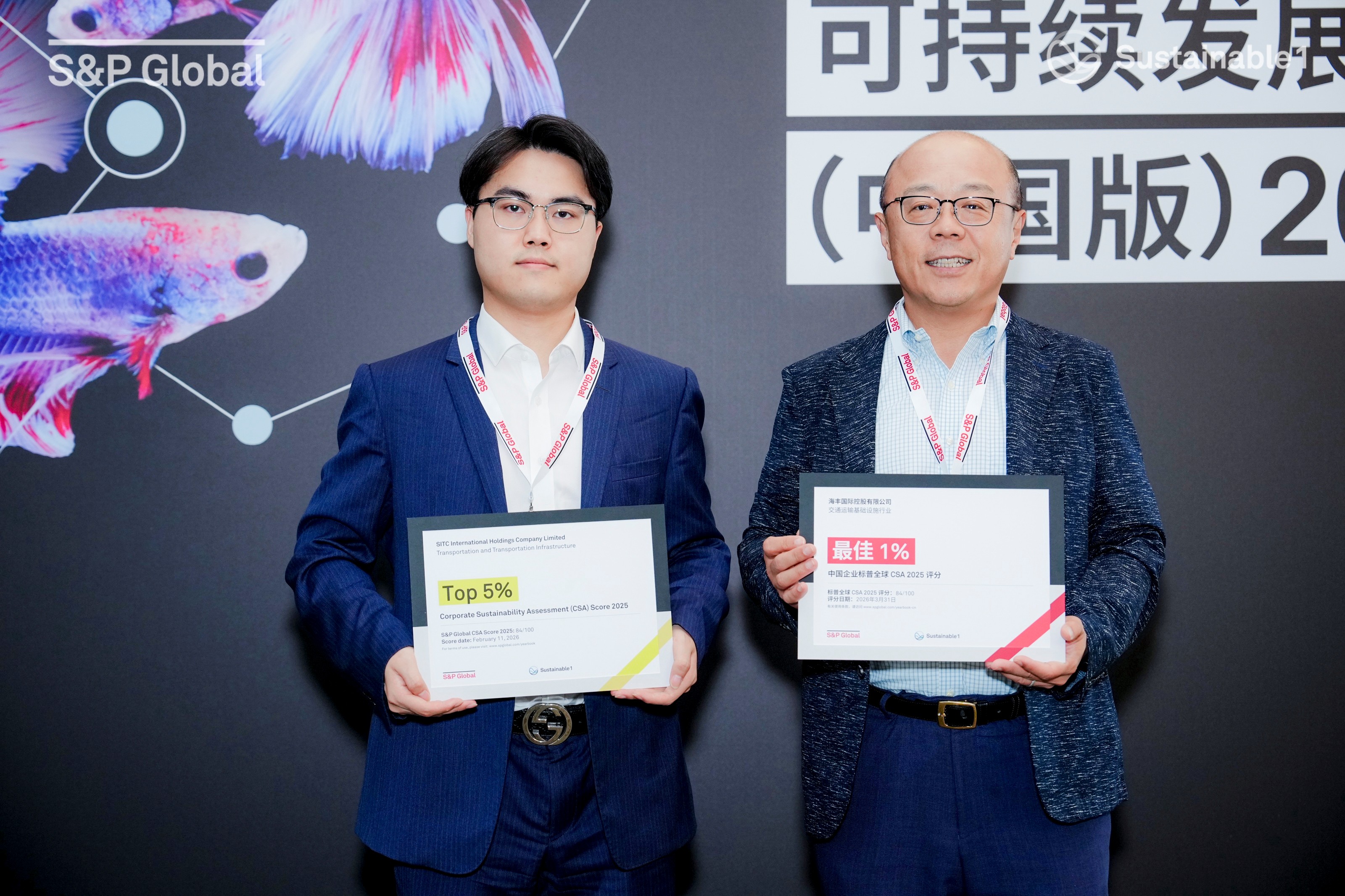 2026.5.21 海丰国际ESG纳入标准普尔可持续发展年鉴,荣登全球行业前列1.jpg 2026.5.21 海丰国际ESG纳入标准普尔可持续发展年鉴,荣登全球行业前列1.jpg
