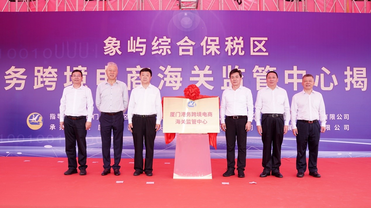 SITC首条“丝路海运”电商快线启动仪式在厦门港举行6.jpg