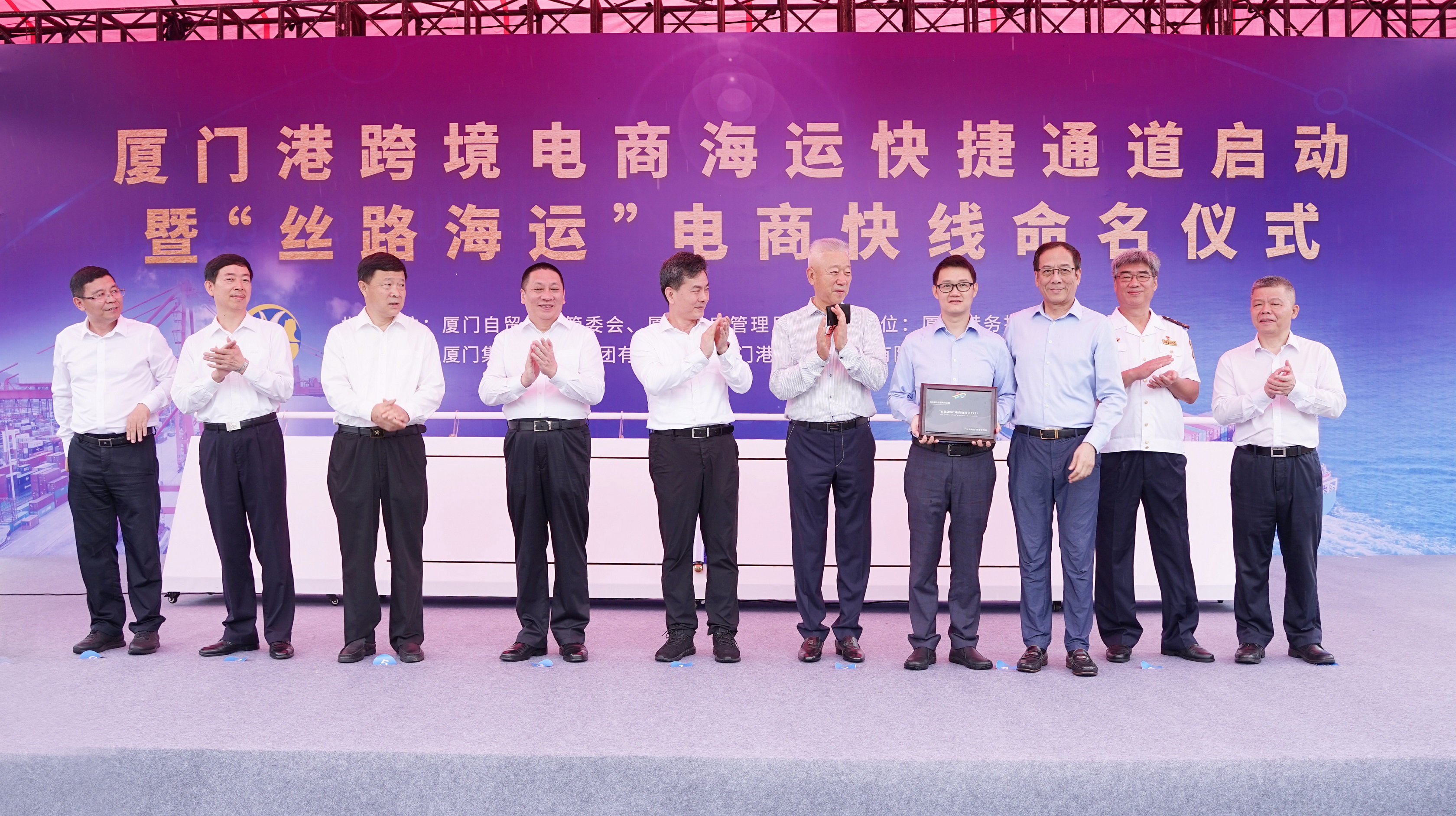 SITC首条“丝路海运”电商快线启动仪式在厦门港举行4-1.jpg