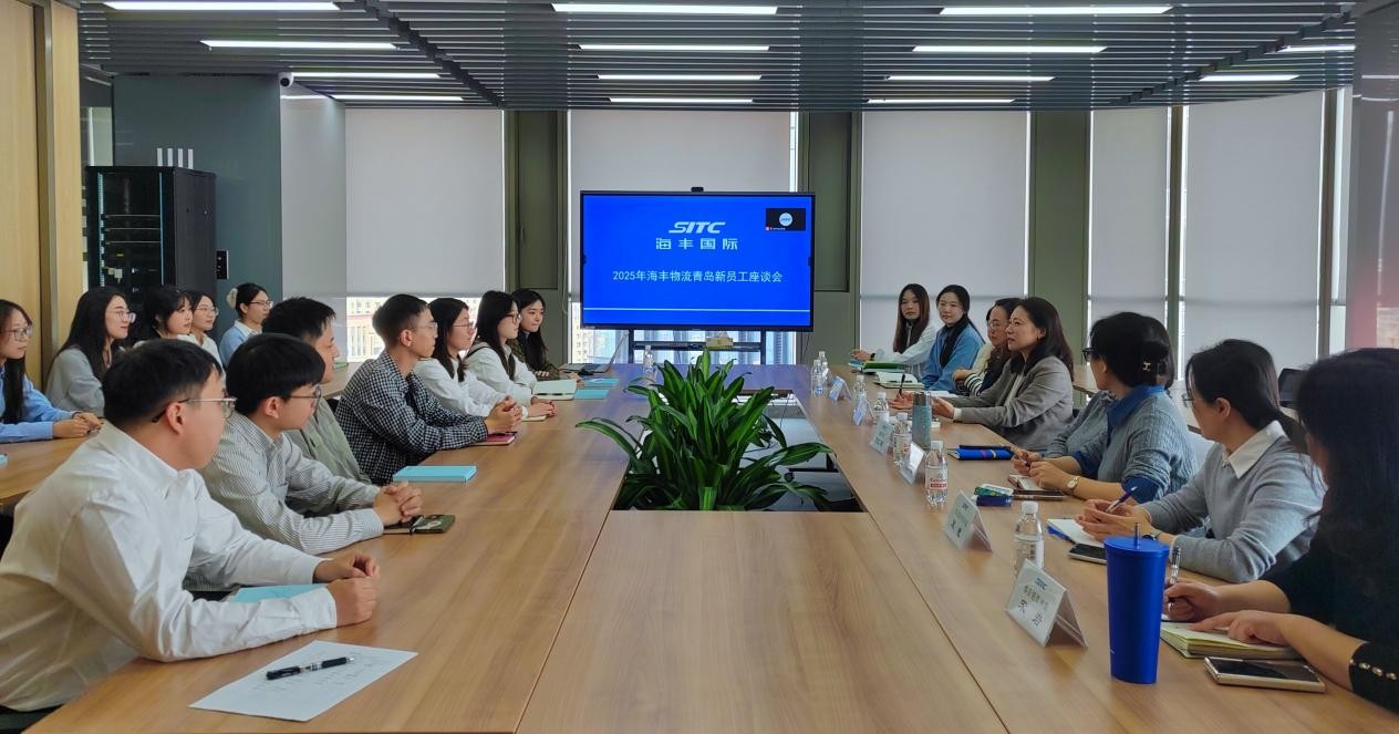 海丰物流青岛2025年新员工座谈会及培训简报.jpg 海丰物流青岛2025年新员工座谈会及培训简报.jpg