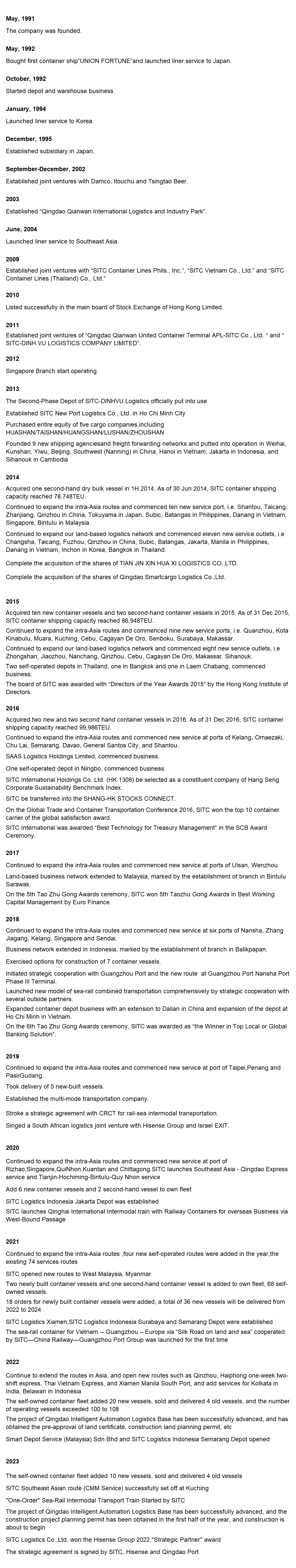 7 外网--关于我们 英文 2023.08.png