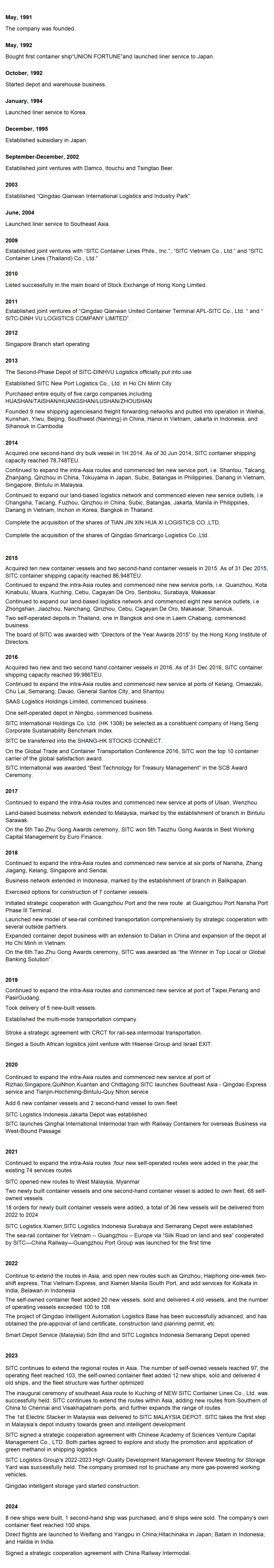 9 外网--关于我们-里程碑 英文.png