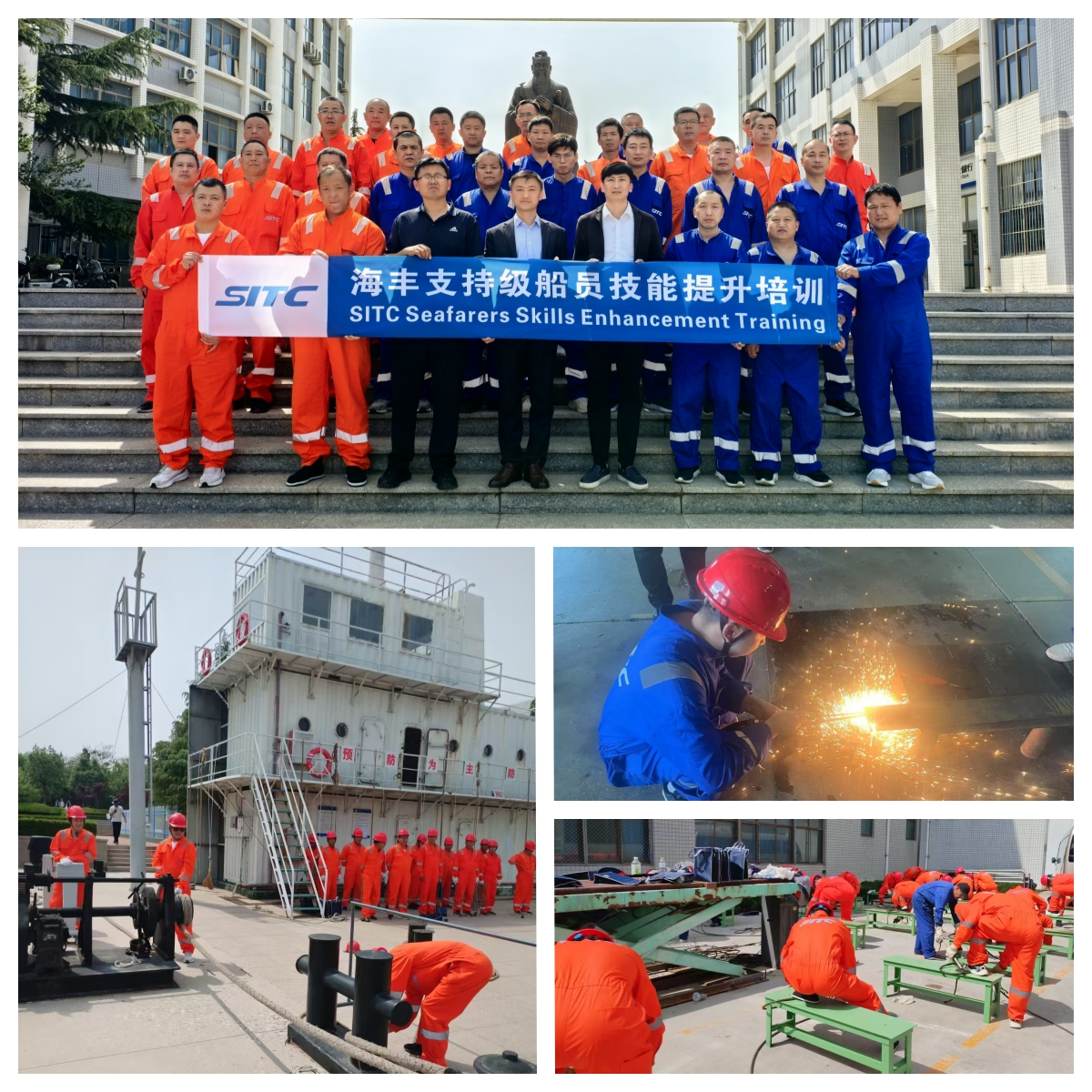 2025.5.12 海丰支持级船员技能提升培训顺利举行1.jpg