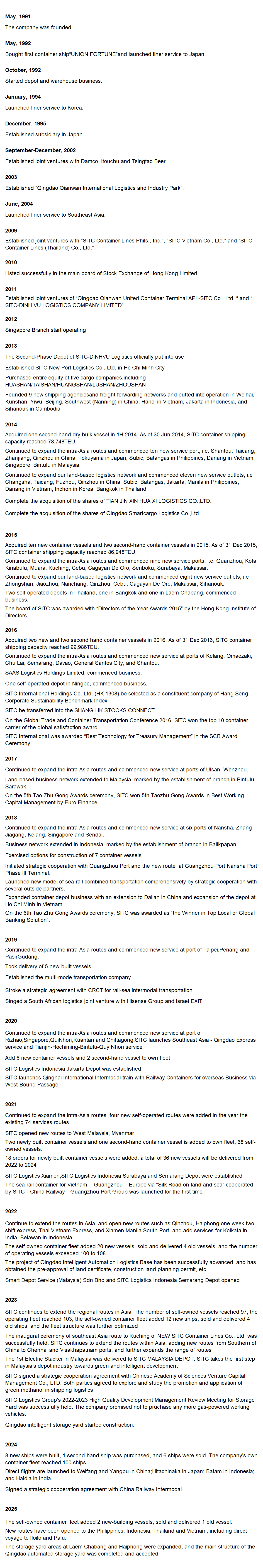 10 外网--关于我们--里程碑--英文 (更新).png
