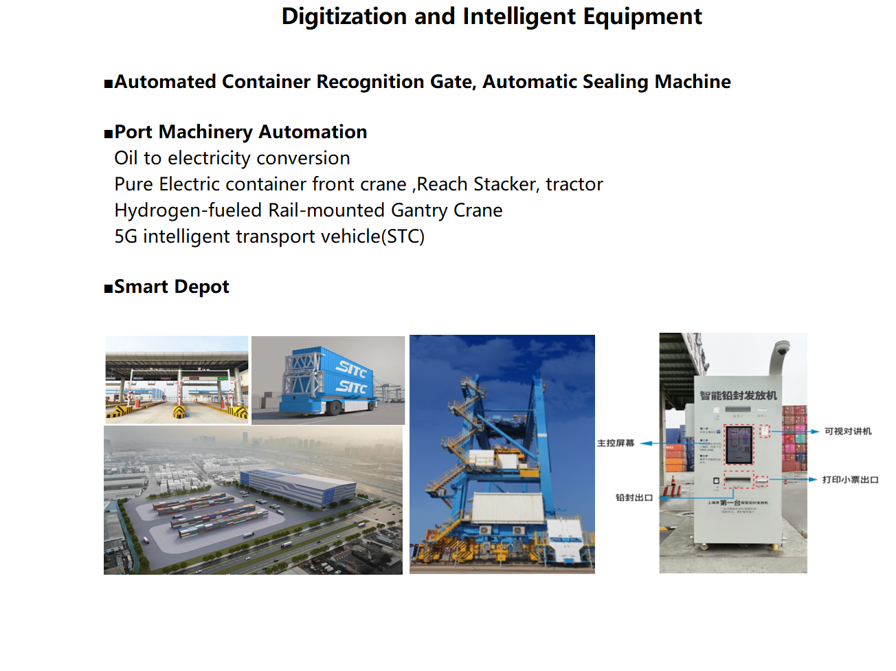 11 Digitization and Intelligent Equipment.png