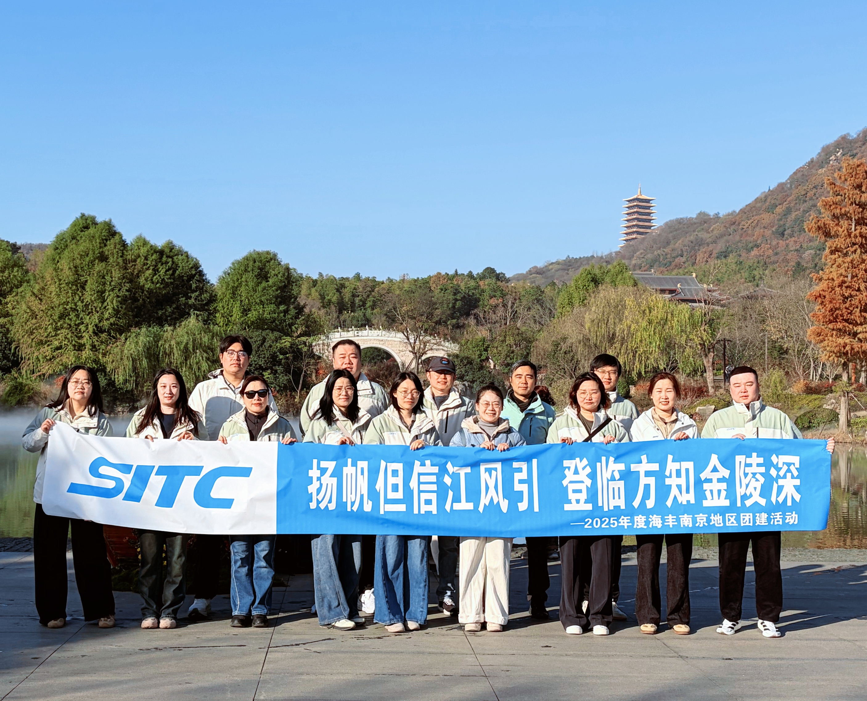 “扬帆但信江风引，登临方知金陵深”—2025年度海丰南京地区团建活动.jpg