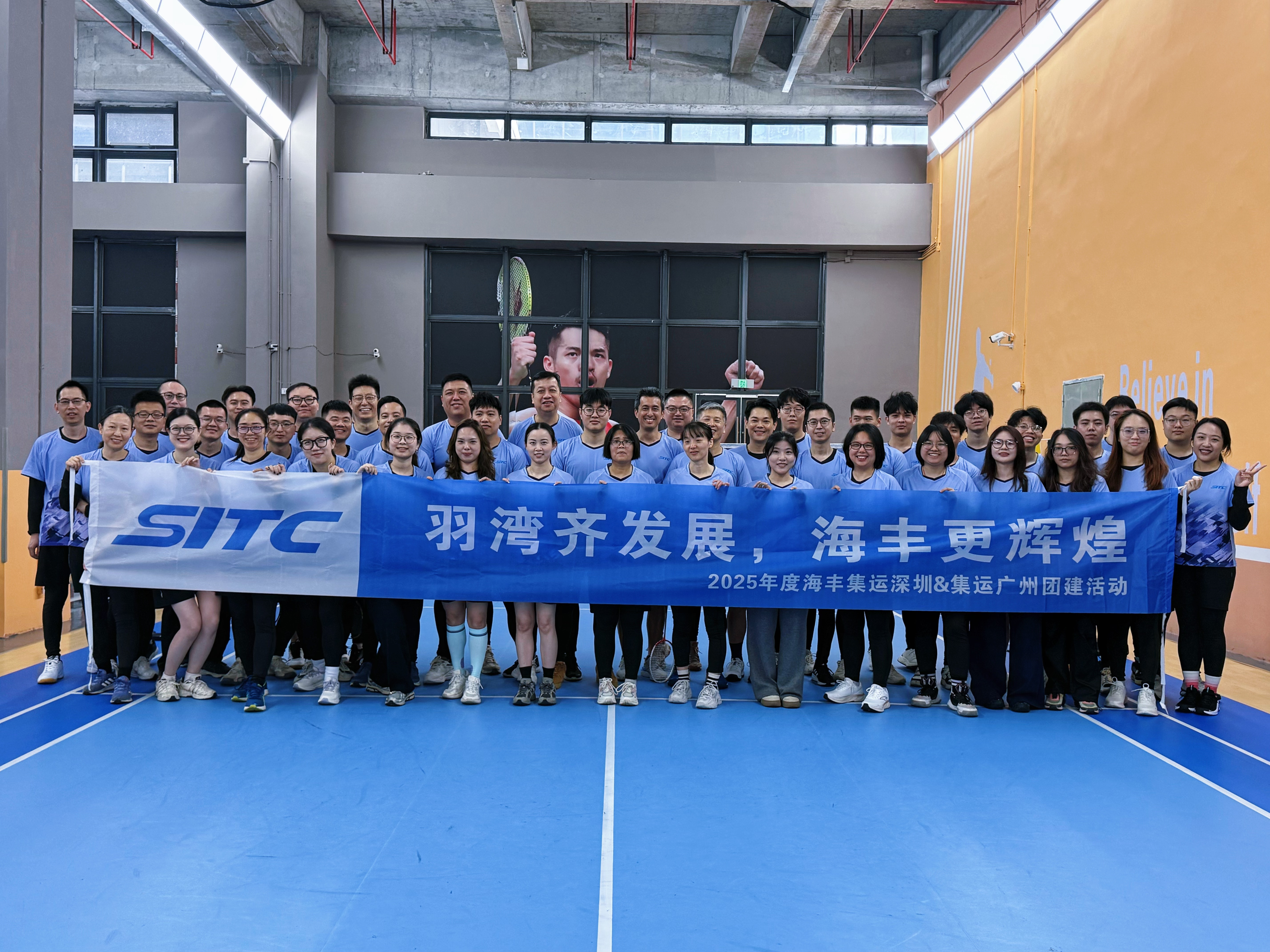 “羽湾齐发展，海丰更辉煌”--海丰集运深圳 & 集运广州2025年团建活动简报2.jpg