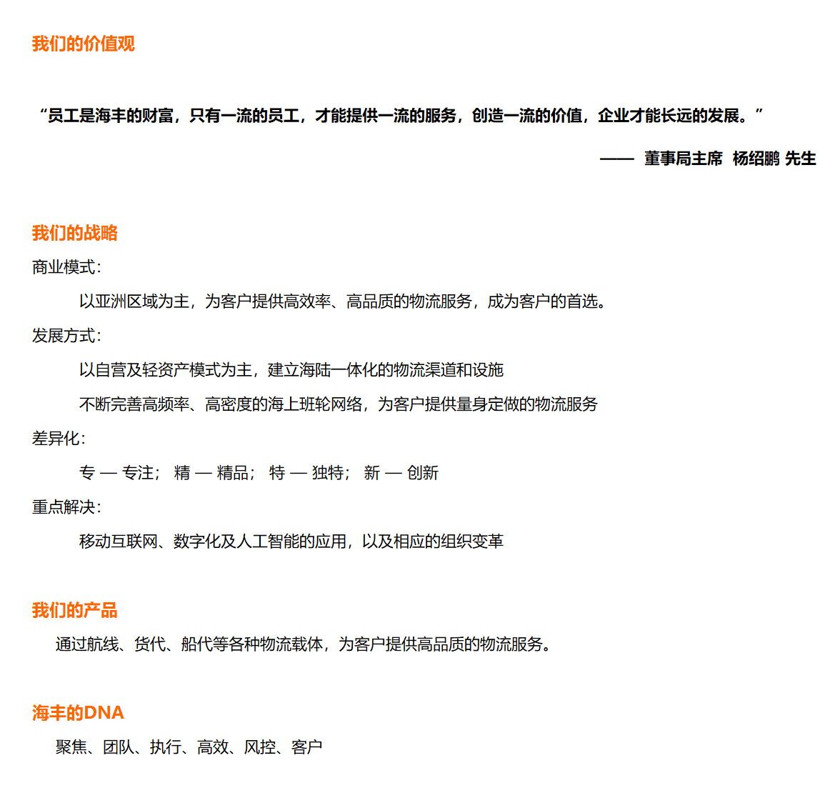 企业文化-中文.png
