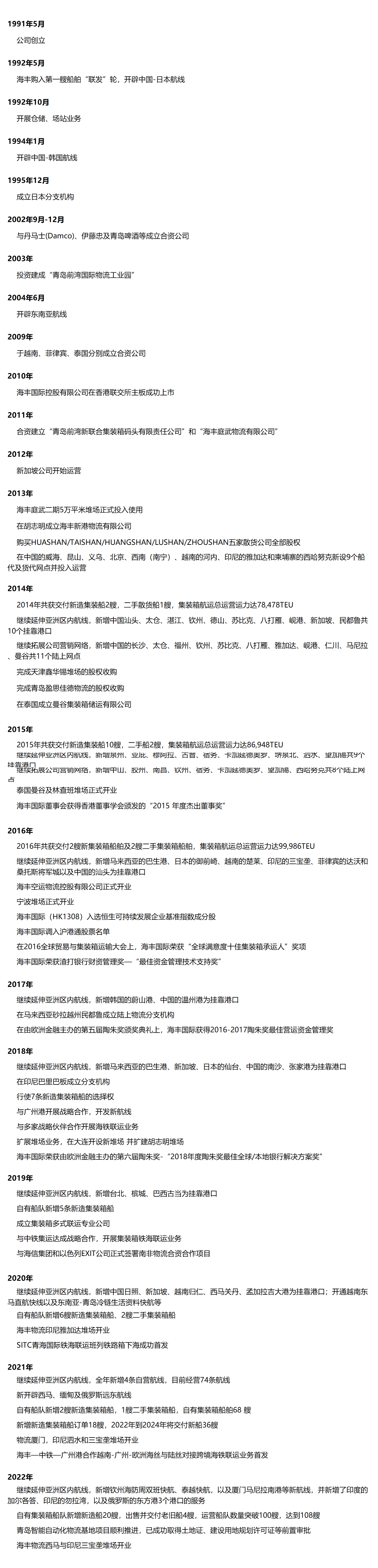 7 外网--关于我们 中文2023.03.png