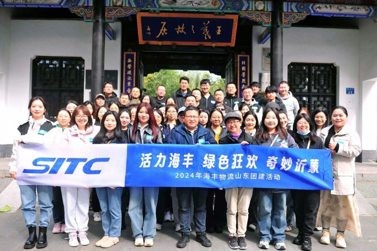 活力海丰，绿色之行--2024海丰物流山东团建活动.jpg