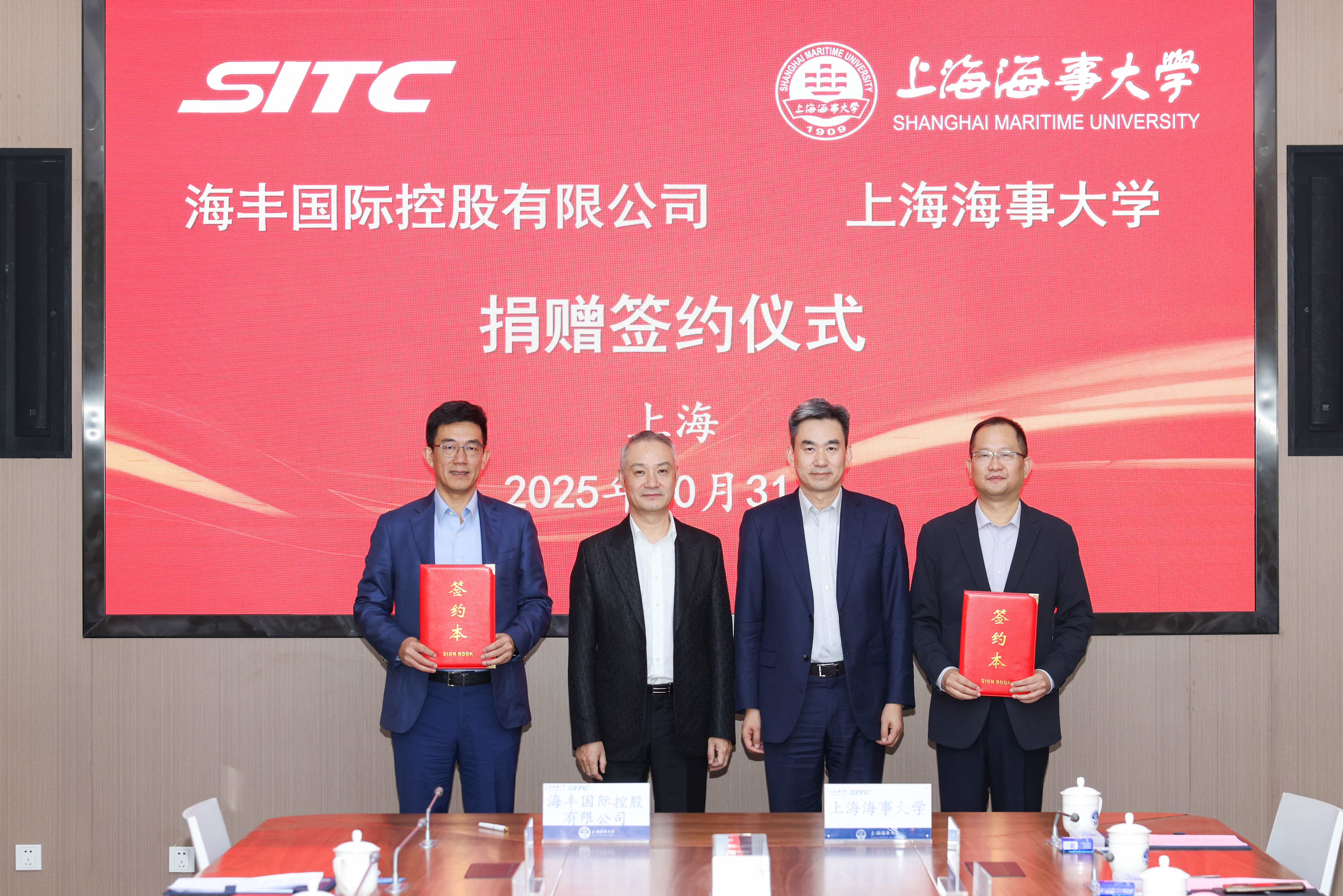 2025.10.31 上海海事大学第八期SITC Mini-MBA航运定向培养班开班仪式暨校企合作捐赠仪式成功举行1.jpg 2025.10.31 上海海事大学第八期SITC Mini-MBA航运定向培养班开班仪式暨校企合作捐赠仪式成功举行1.jpg