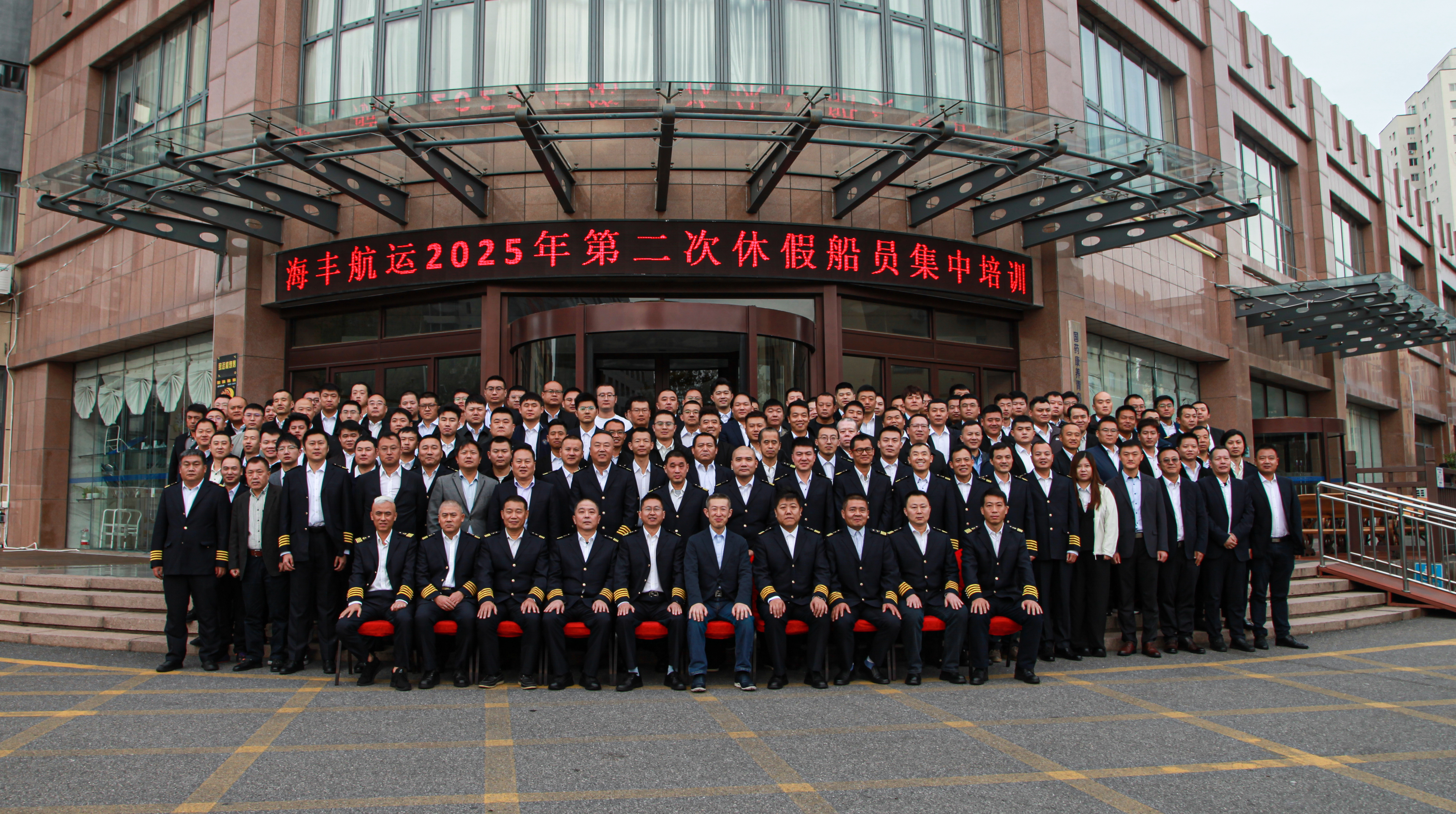 海丰航运2025年第二次休假船员集中培训简报.jpg
