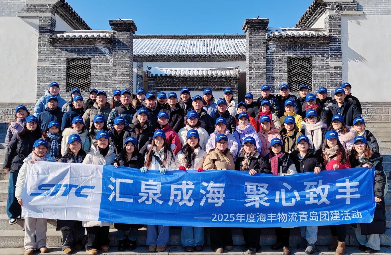“汇泉成海，聚心致丰”--2025年物流青岛团建活动简报.jpg