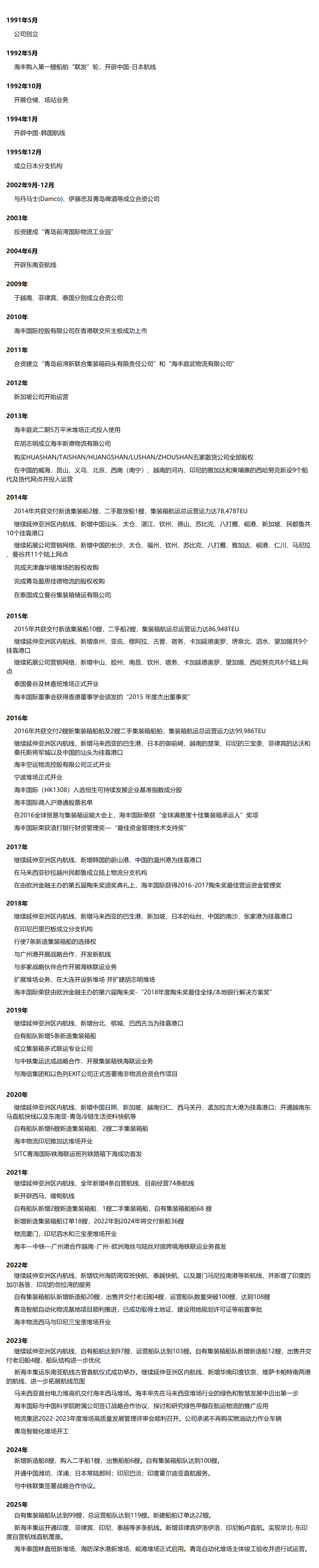 10 外网--关于我们 2026.03 中文.png