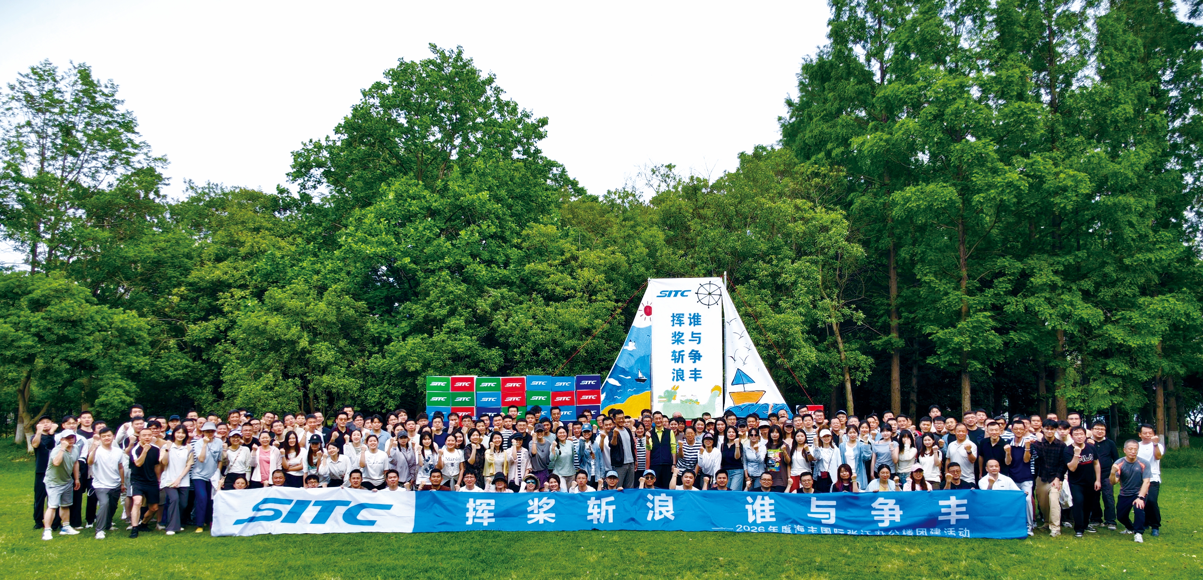 2026.5.23 挥桨斩浪 谁与争丰--2026年度海丰国际张江办公楼团建活动2.jpg
