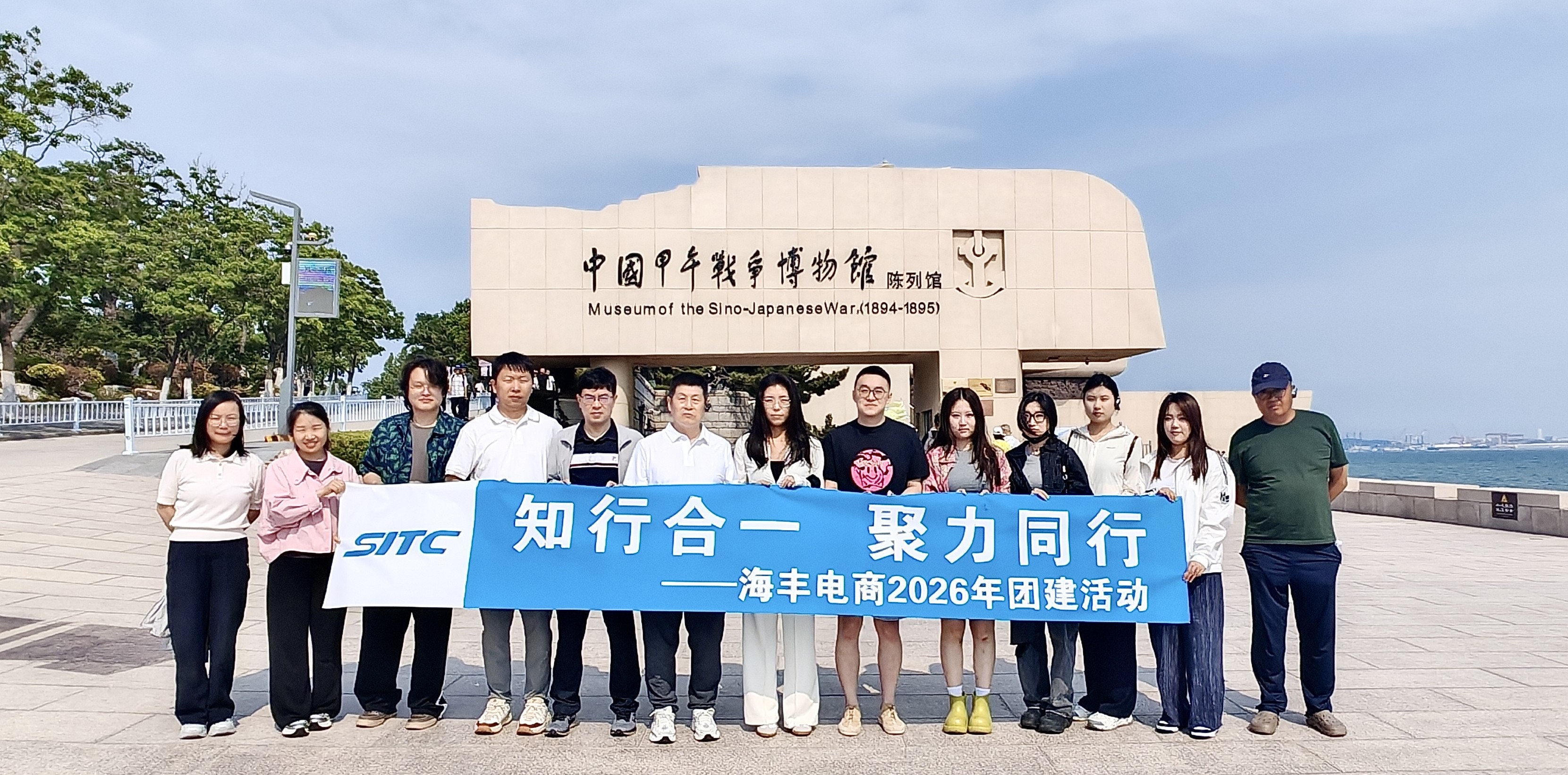 知行合一,聚力同行--海丰电商2026年团建活动简报.jpg 知行合一,聚力同行--海丰电商2026年团建活动简报.jpg